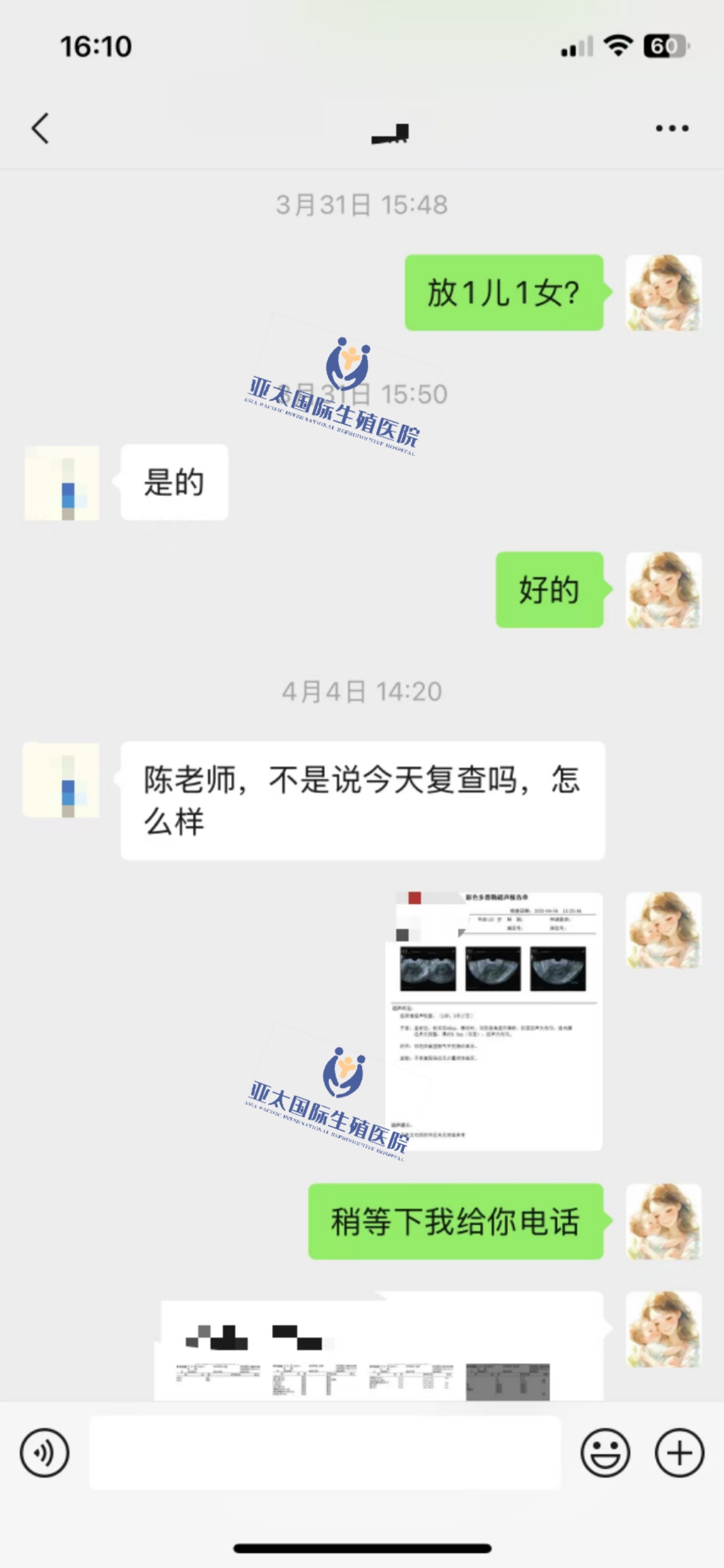 (天门代生价钱)3次葡萄胎的妊